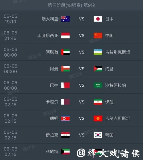 2026年世界杯详细赛程安排解析 2026年世界杯详细赛程安排解析