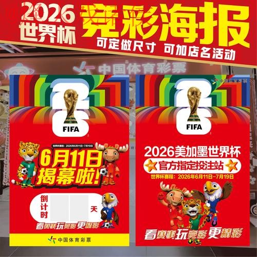如何安全获取世界杯下注实时入口地址指南 如何安全获取世界杯下注实时入口地址指南