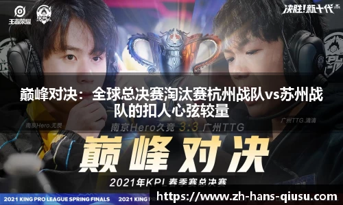球速体育平台