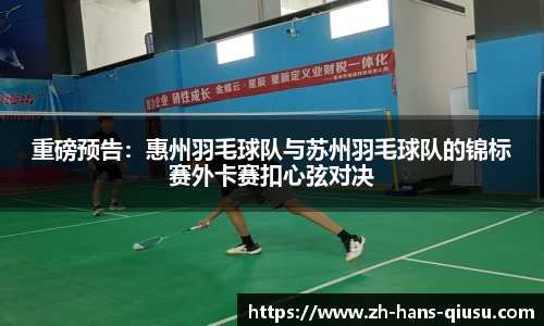 球速体育APP