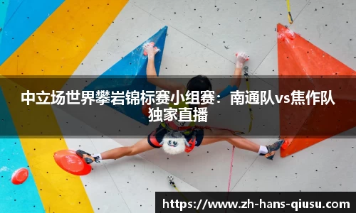球速体育APP