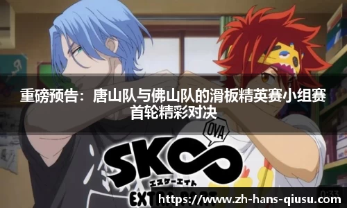 球速体育APP