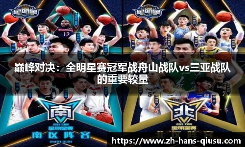 球速体育平台